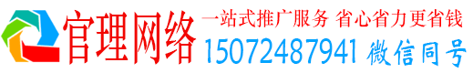 余江官理百度网络推广